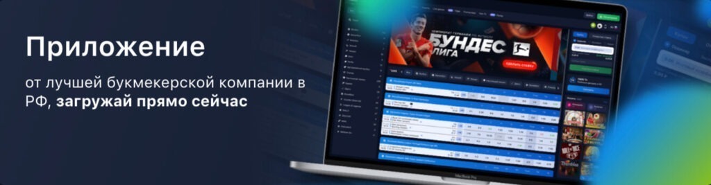 Установка приложения 1WIN на Андроид